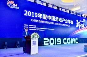 让游戏成为创造美好生活的文化力量——在2019年中国游戏产业年会上的致辞 中宣部出版局  冯士新 (新闻 中国游戏产业年会)